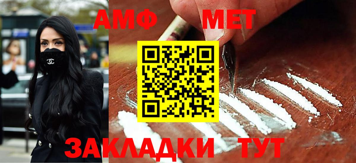 Amphetamine  АМФ Premium  Амфетамин  Вход с VPN  Подольск 