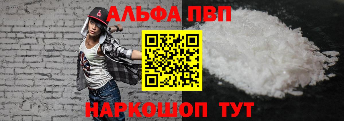 А ПВП Соль Подольск
