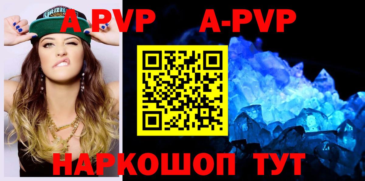 APVP СК  Alfa_PVP VHQ  Вход с VPN  Alpha PVP  APVP СК  Подольск 