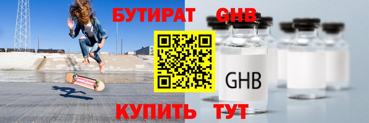 Бутират оксана  Вход с VPN  Подольск 