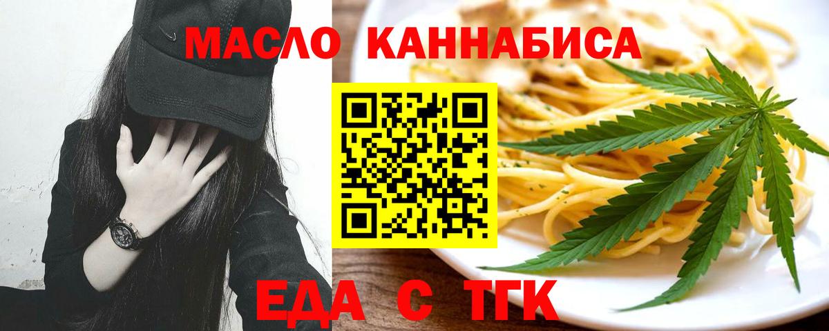 Cannafood марихуана  Вход с VPN  Подольск 
