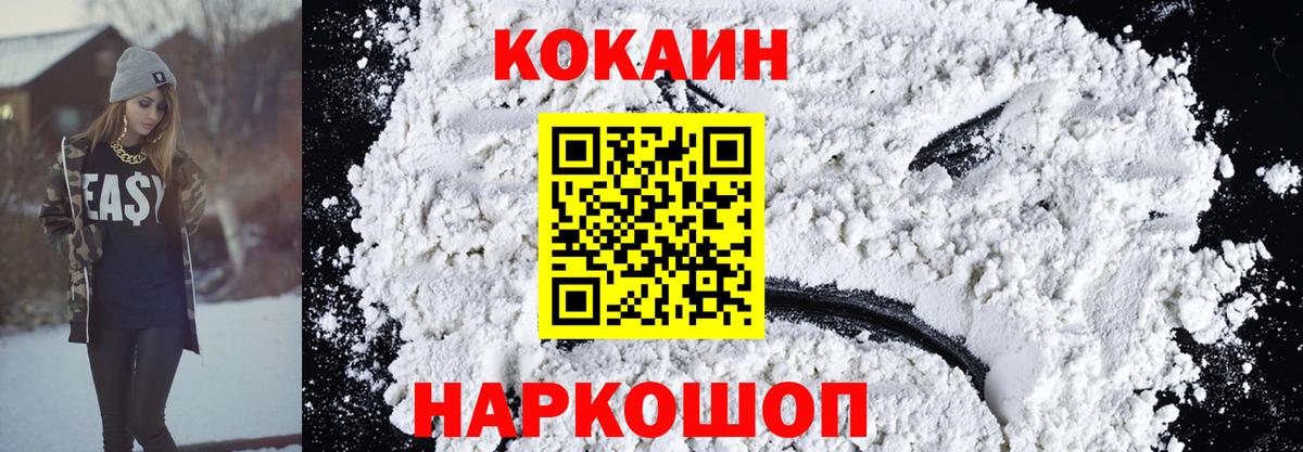 Кокаин VHQ Подольск