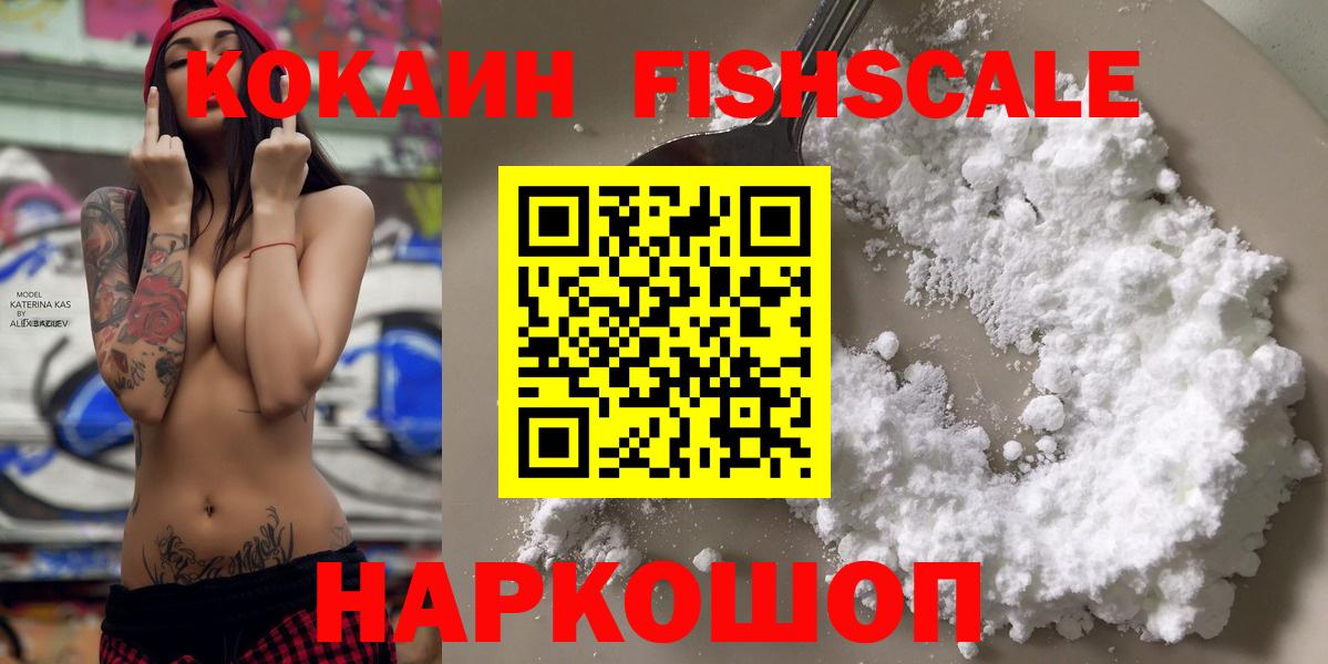 КОКАИН 98%  COCAIN VHQ  Вход с VPN  Подольск 