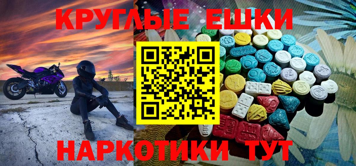 ЭКСТАЗИ 99%  Экстази Дубай  закладки  Вход с VPN  ОМГ ОМГ вход  Подольск 