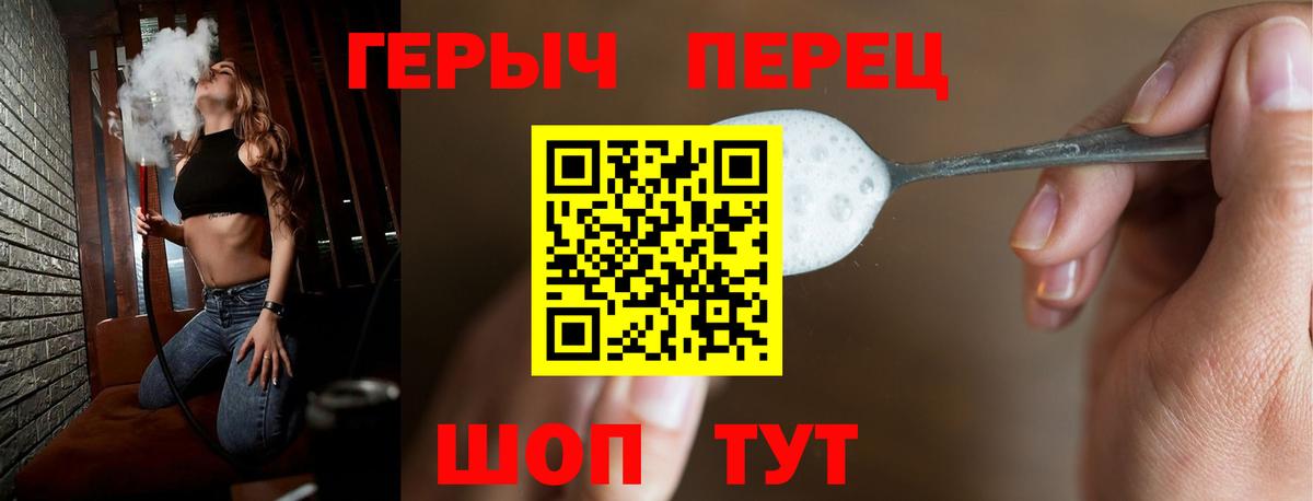 Героин гречка Подольск