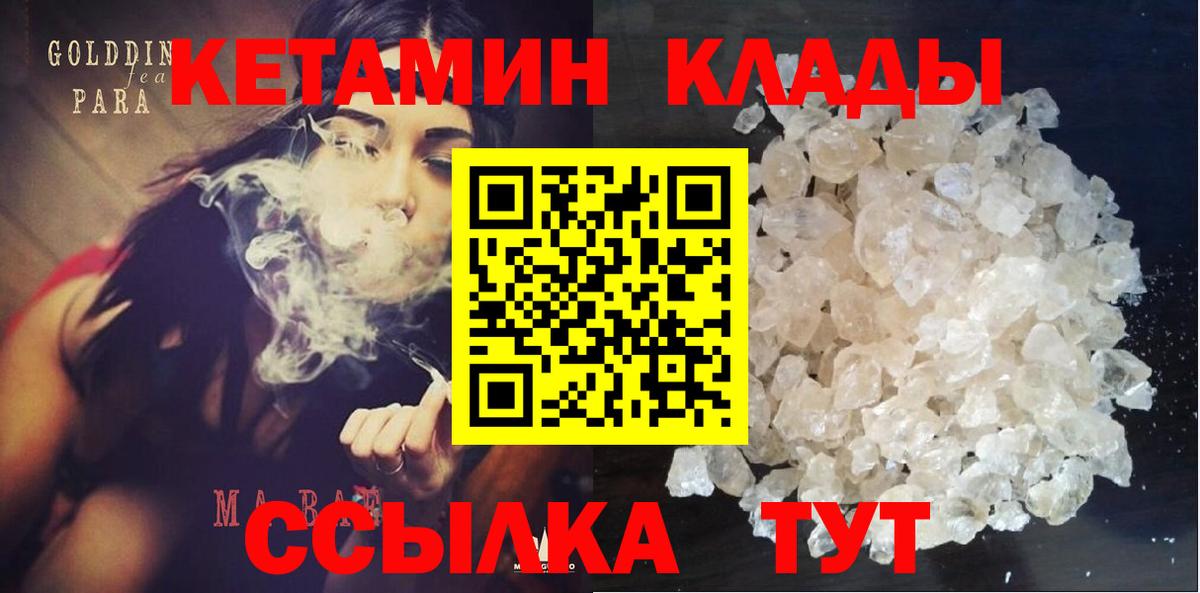 КЕТАМИН ketamine  Вход с VPN  Подольск  Кетамин VHQ 
