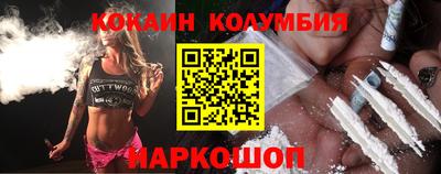 кокаин Изобильный