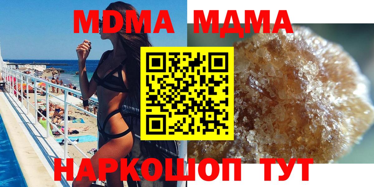 MDMA VHQ  Вход с VPN  Подольск 