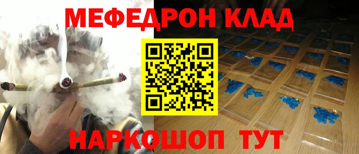 Мефедрон мяу мяу  Вход с VPN  Подольск  МЯУ-МЯУ  Мефедрон 4 MMC 