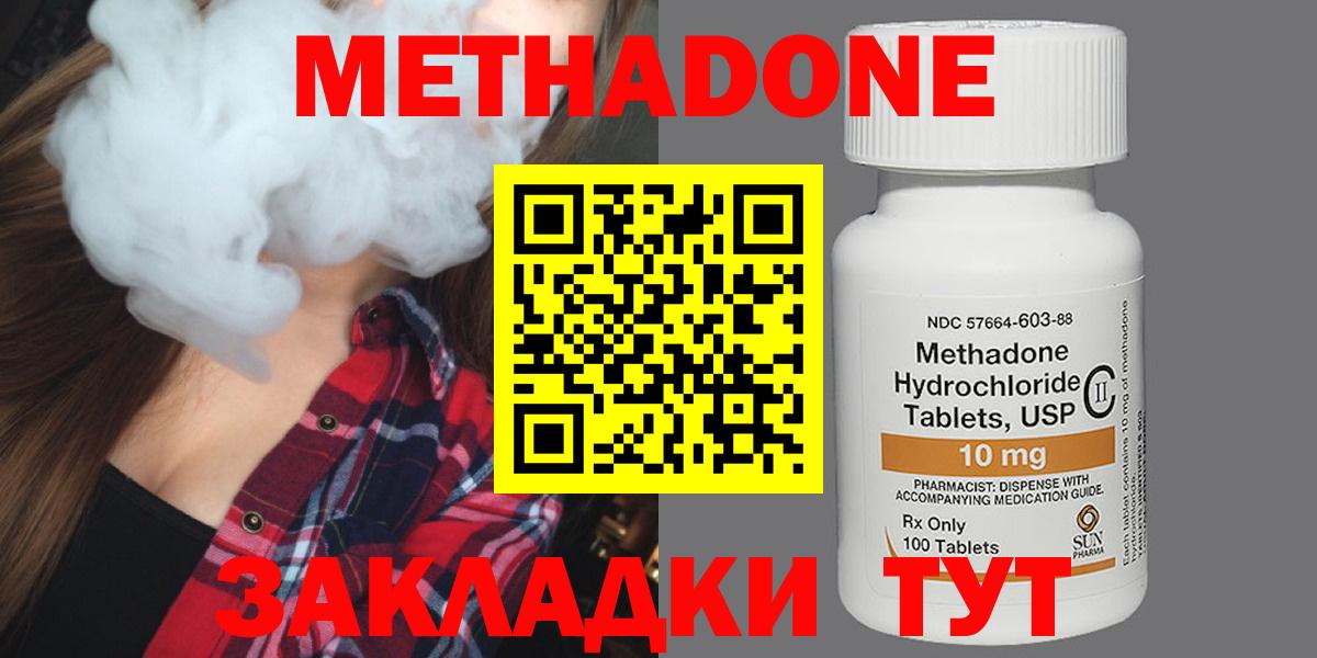 OMG онион  Метадон VHQ  Вход с VPN  Подольск 